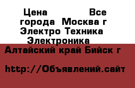 iPhone  6S  Space gray  › Цена ­ 25 500 - Все города, Москва г. Электро-Техника » Электроника   . Алтайский край,Бийск г.